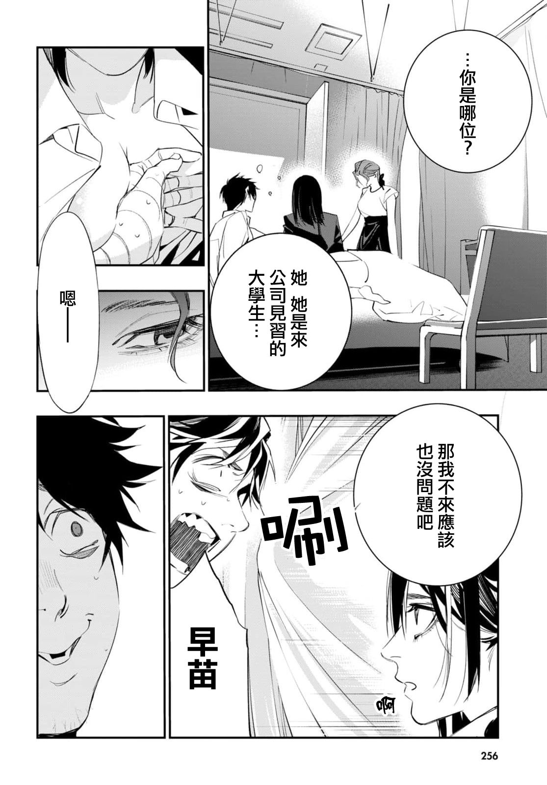 第3话44