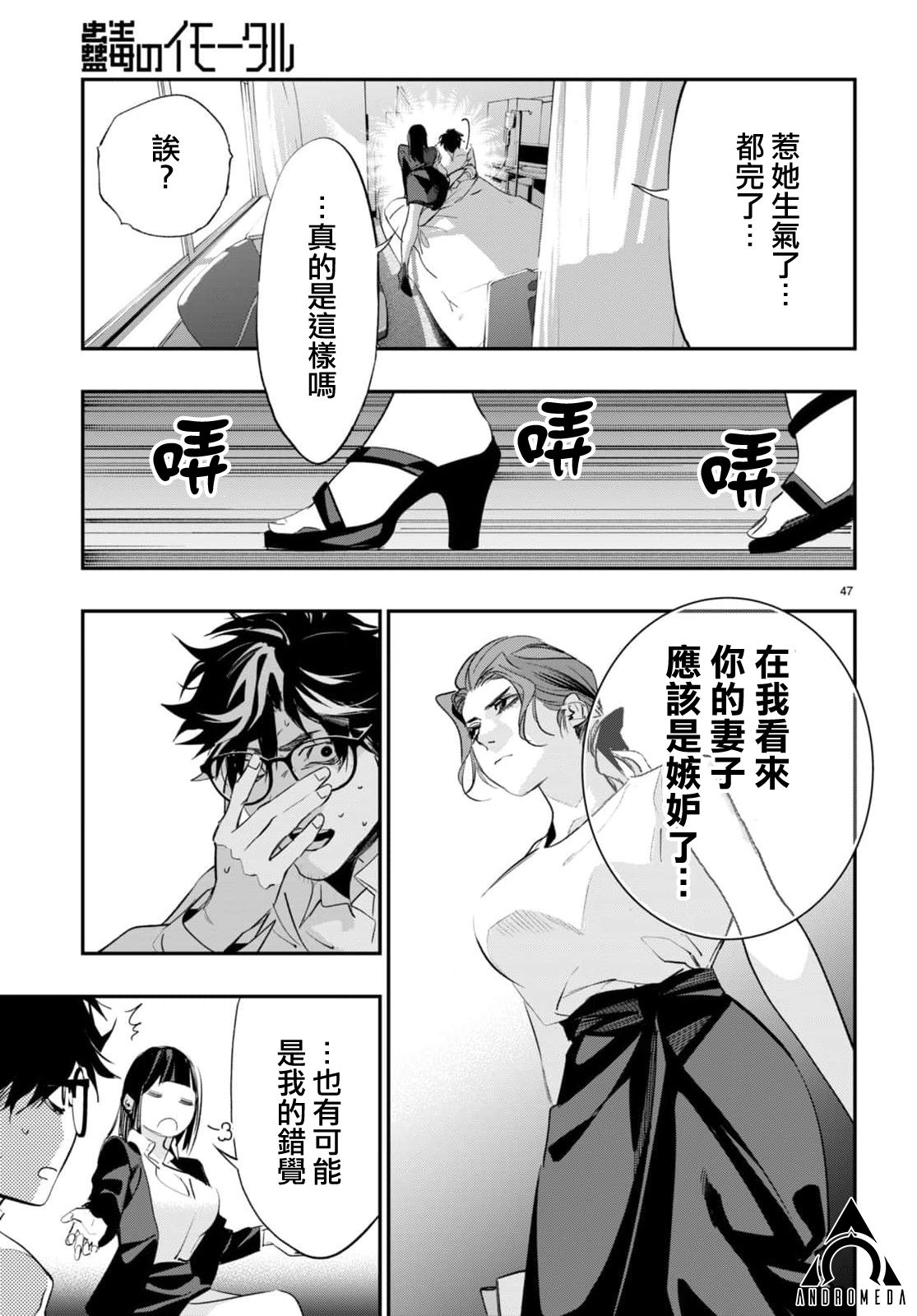 第3话45