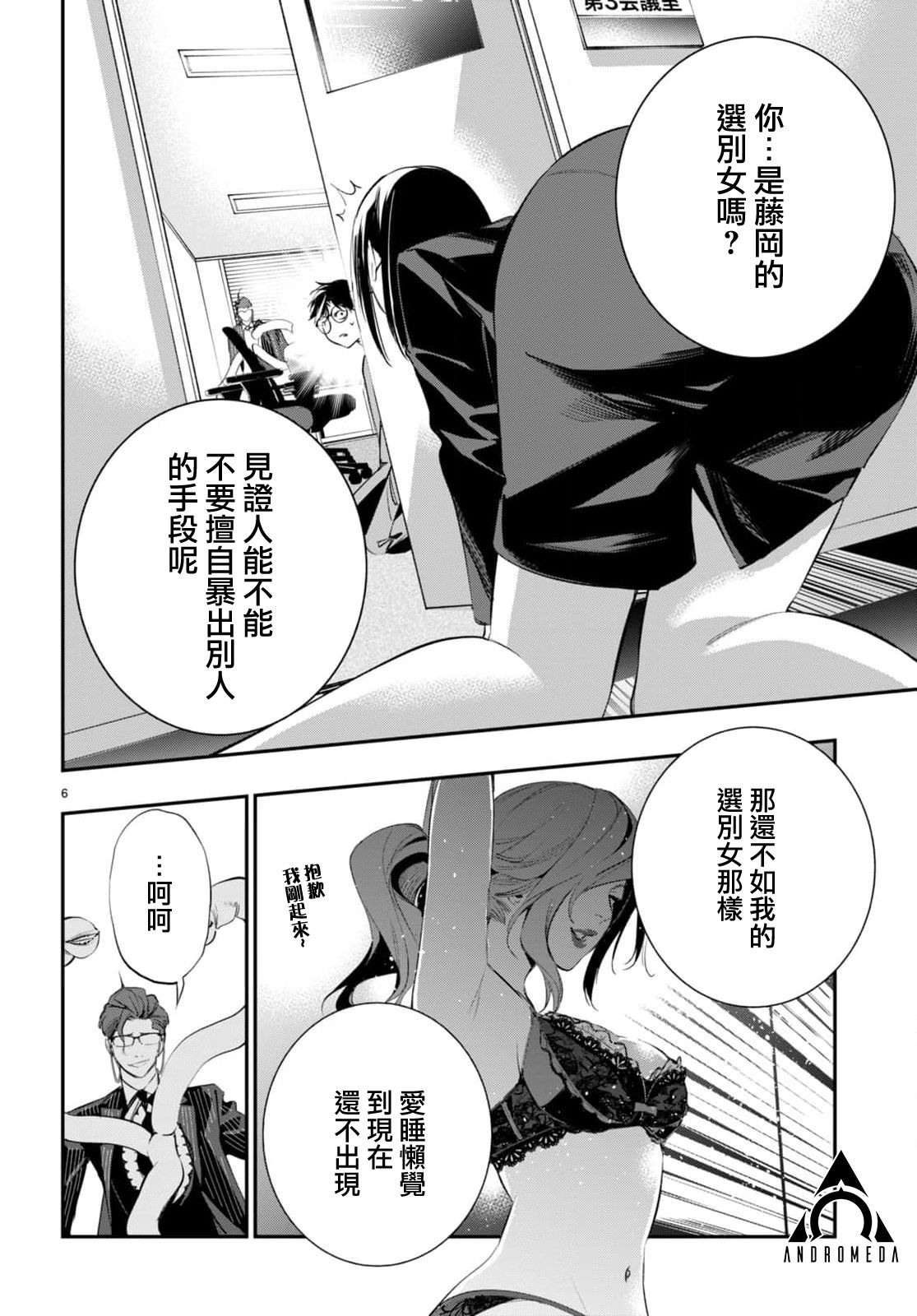 第3话5