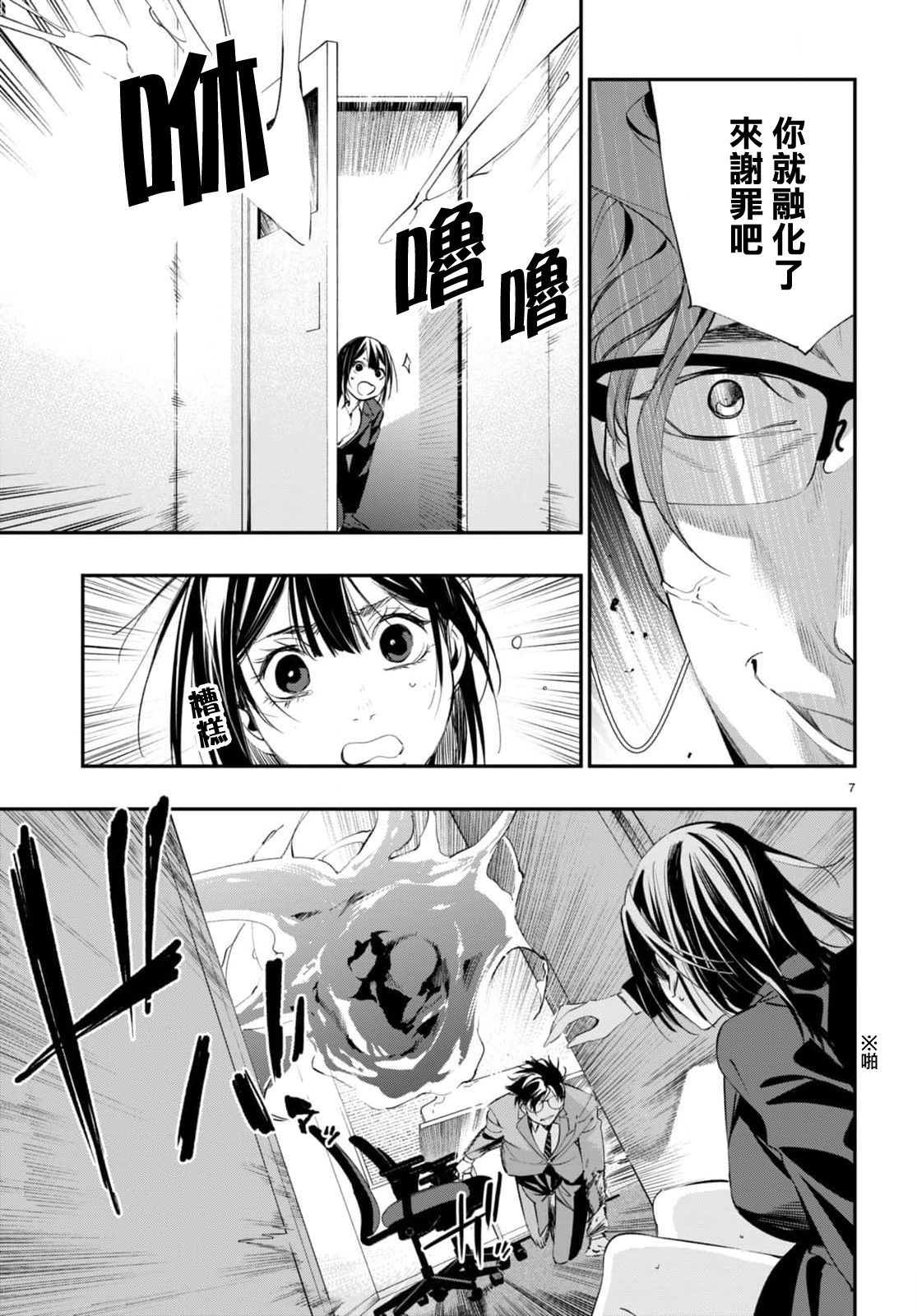 第3话6