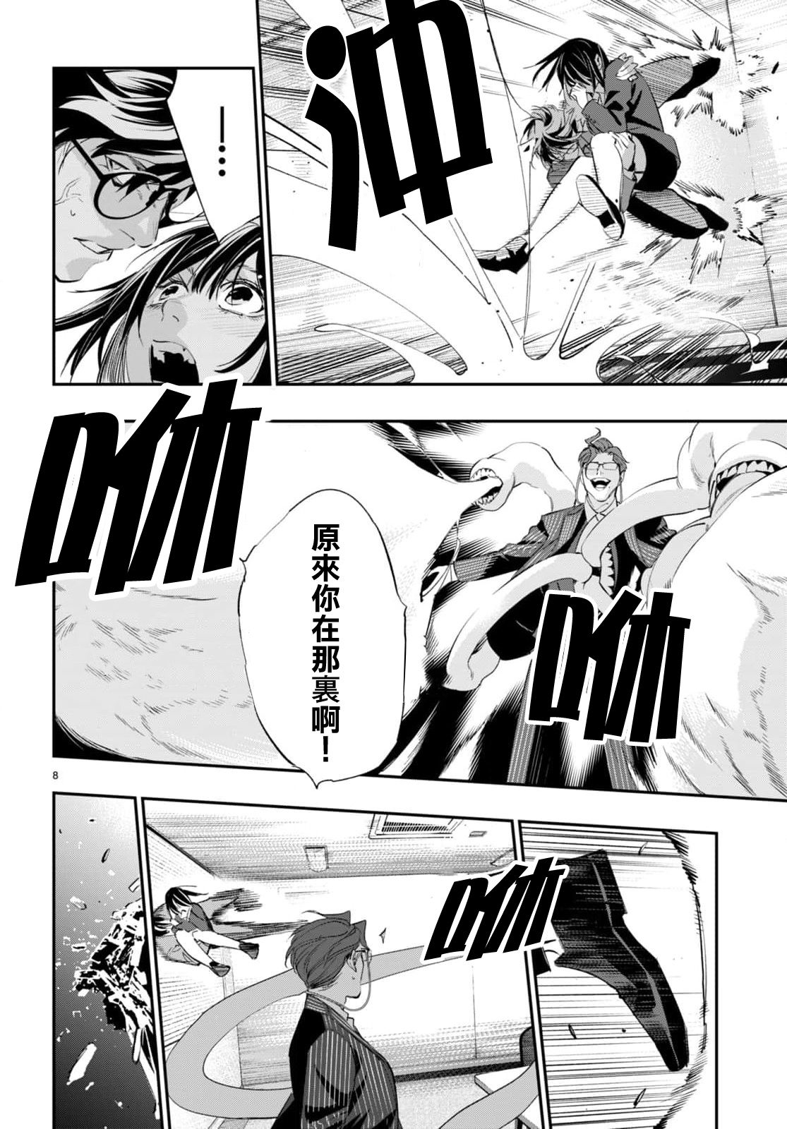 第3话7