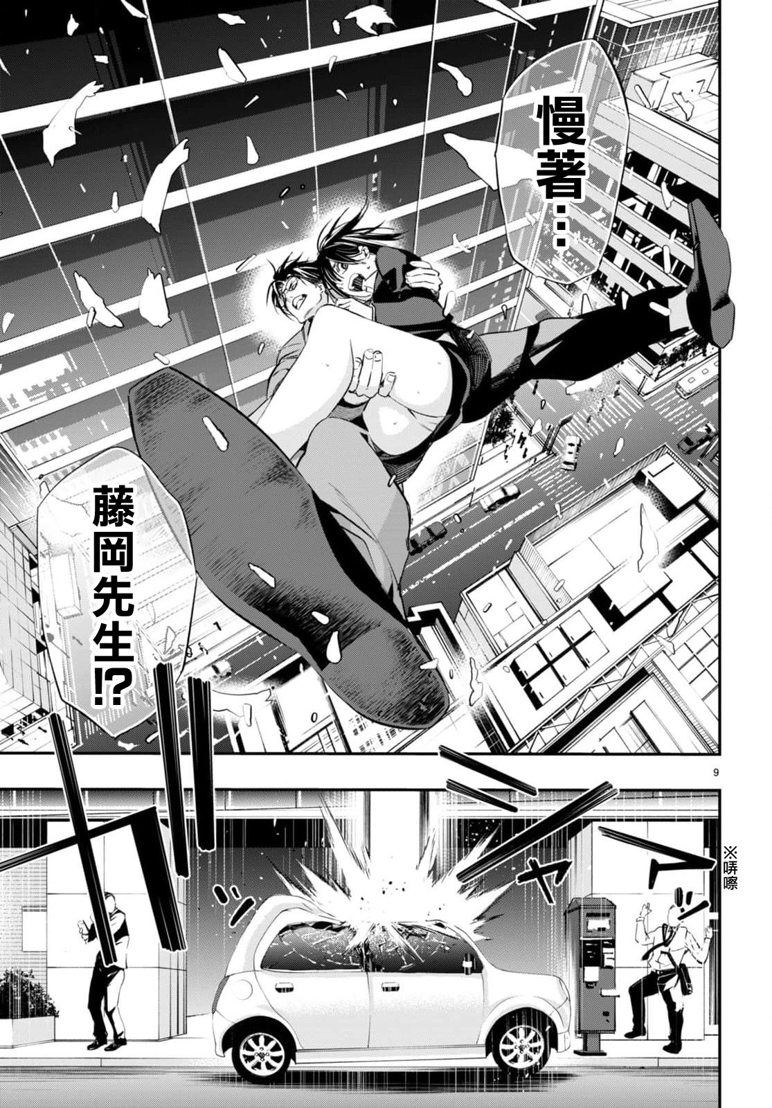 第3话8