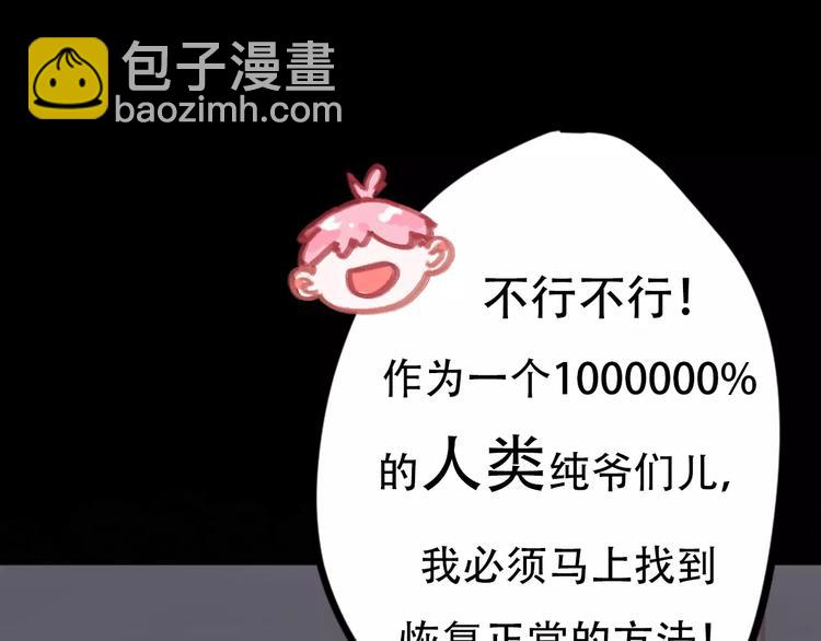 序章 我的宠物是人类（喵~）35