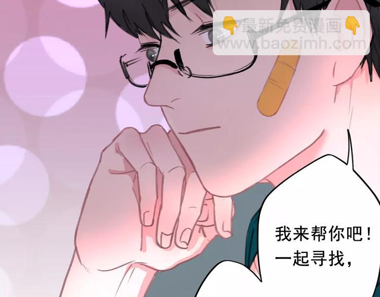 序章 我的宠物是人类（喵~）47
