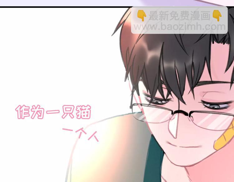 序章 我的宠物是人类（喵~）53