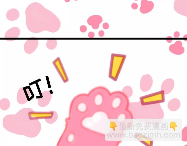第1话 从天而降的萌宠27