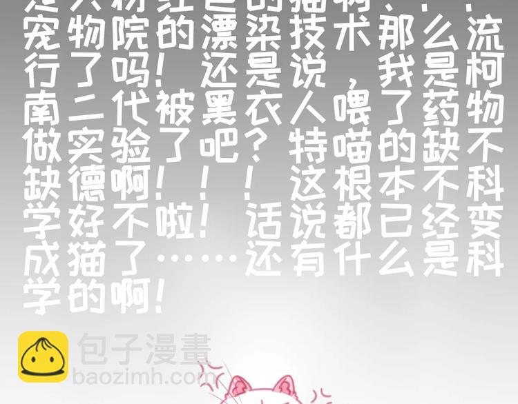 第1话 从天而降的萌宠29