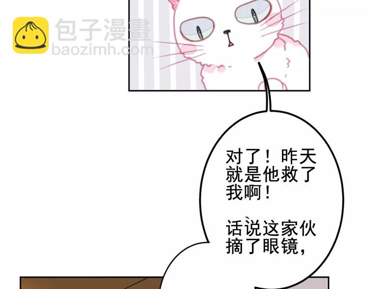 第1话 从天而降的萌宠37