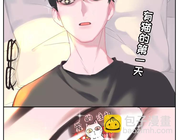 第1话 从天而降的萌宠44
