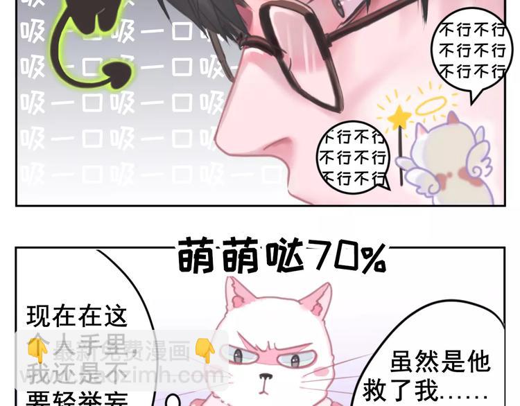 第1话 从天而降的萌宠60