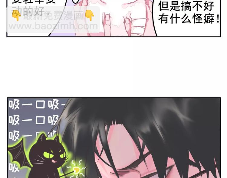 第1话 从天而降的萌宠61