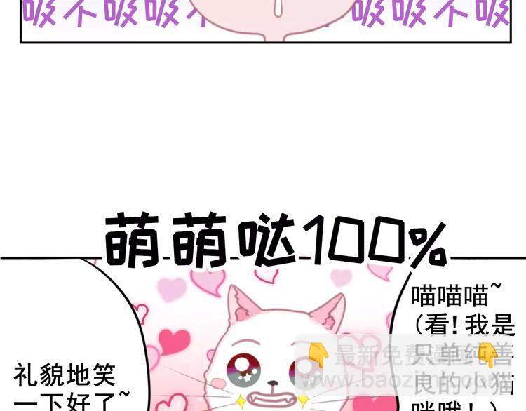 第1话 从天而降的萌宠63