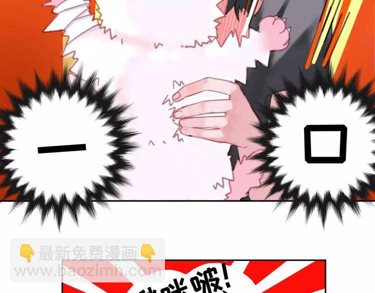 第1话 从天而降的萌宠66
