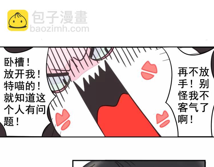 第1话 从天而降的萌宠74