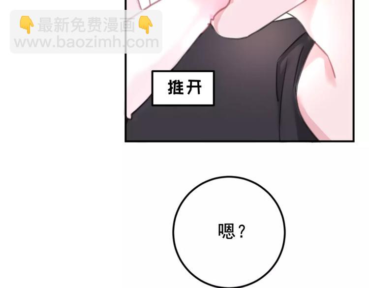 第1话 从天而降的萌宠76
