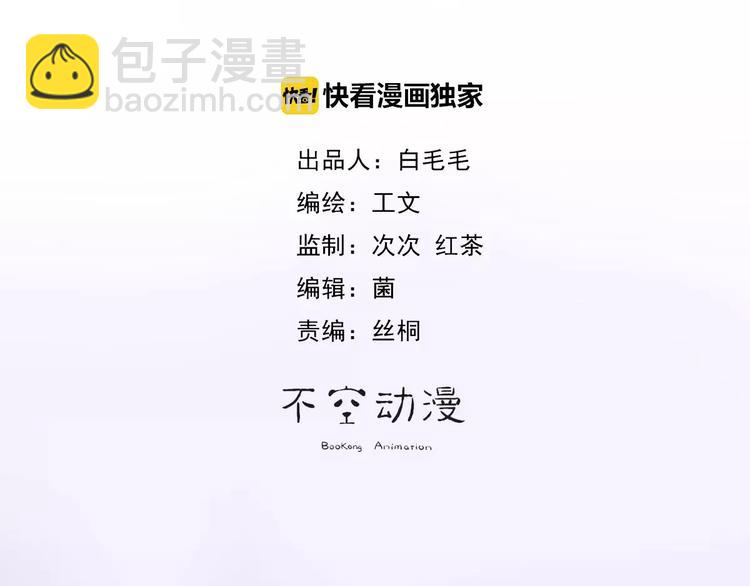 第1话 从天而降的萌宠8