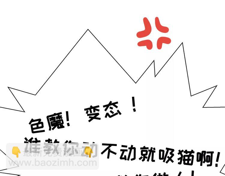 第1话 从天而降的萌宠83