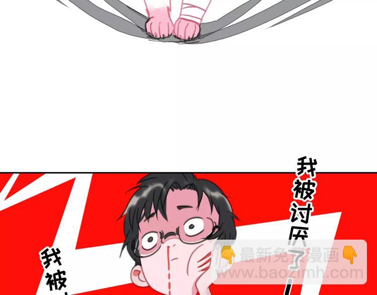 第1话 从天而降的萌宠88