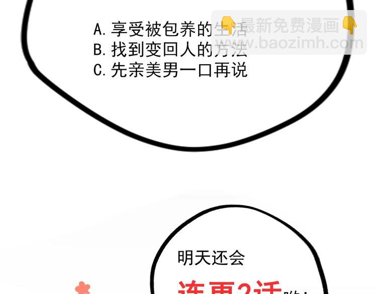 第1话 从天而降的萌宠93