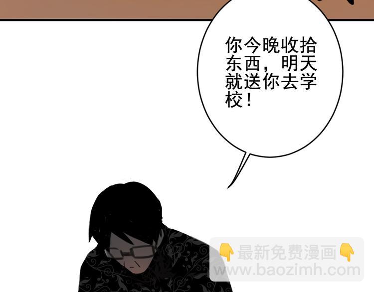 第8话 回家历险记101