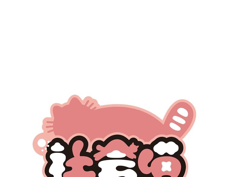 第11话 我的猫耳？！0