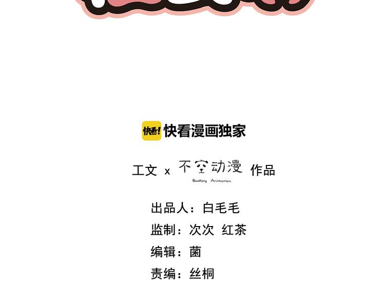第11话 我的猫耳？！1