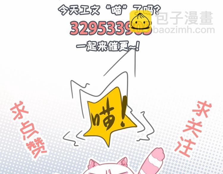 第11话 我的猫耳？！100