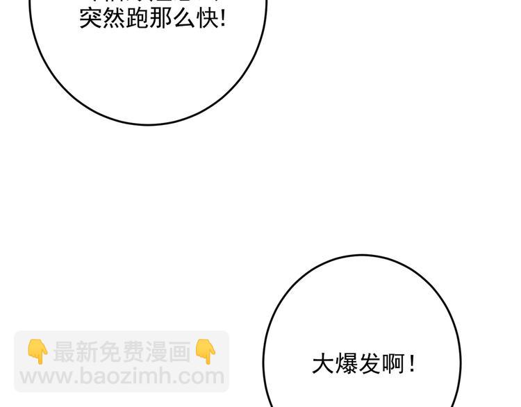 第11话 我的猫耳？！31