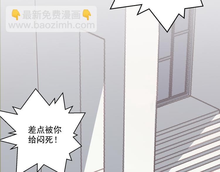 第11话 我的猫耳？！70