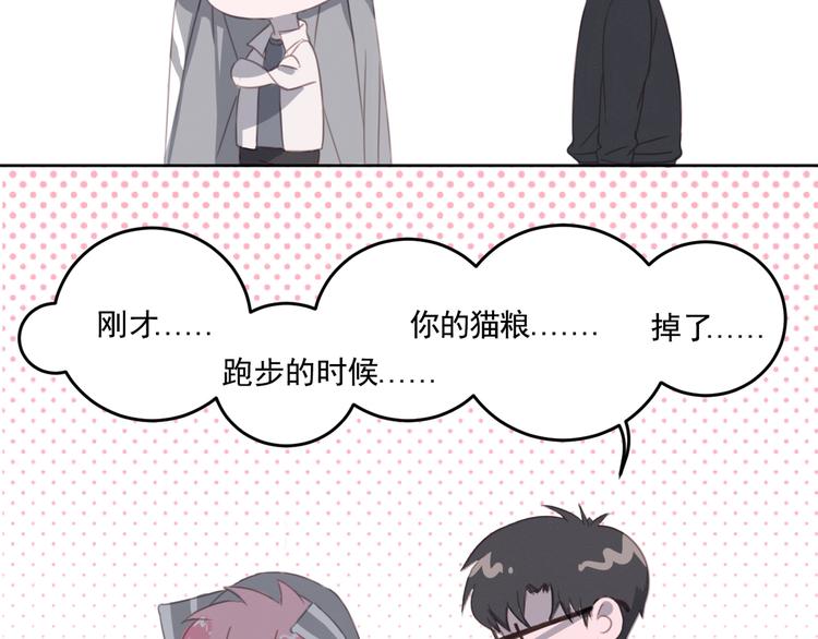 第11话 我的猫耳？！78