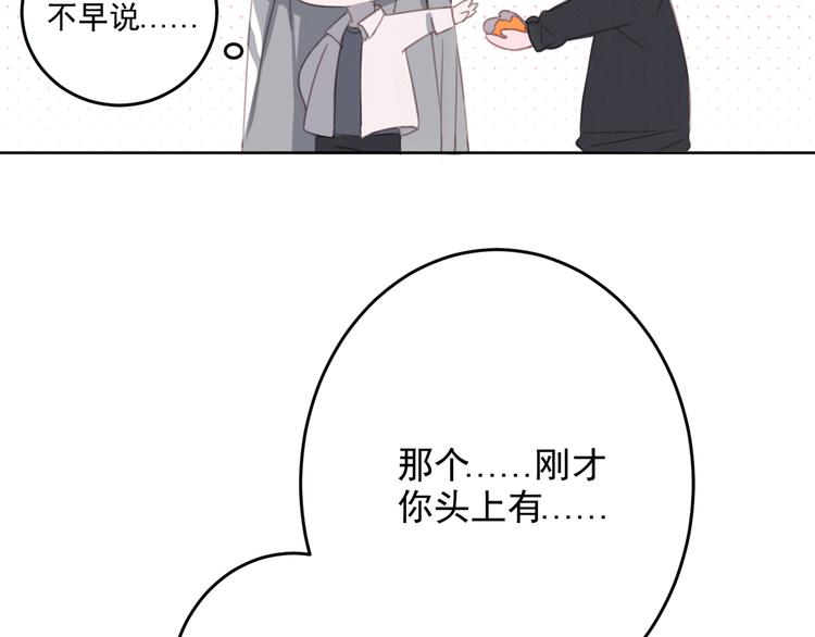 第11话 我的猫耳？！80