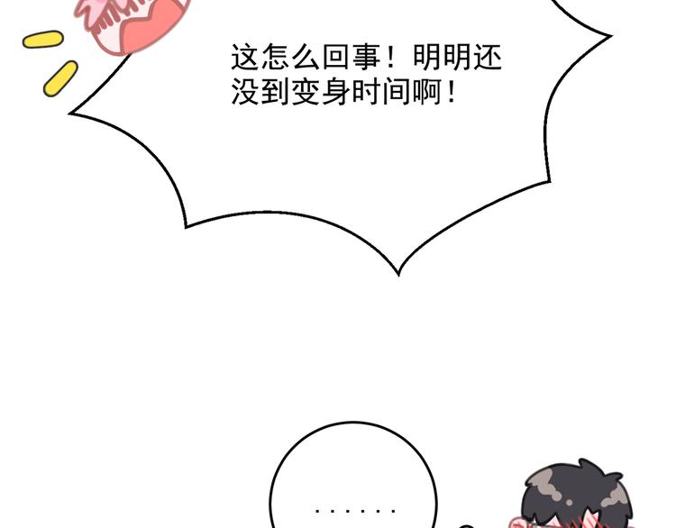 第11话 我的猫耳？！89