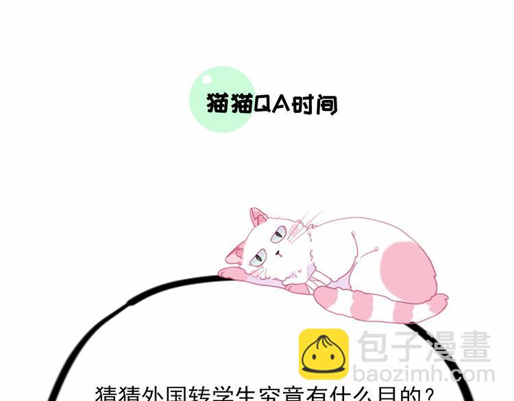 第11话 我的猫耳？！98