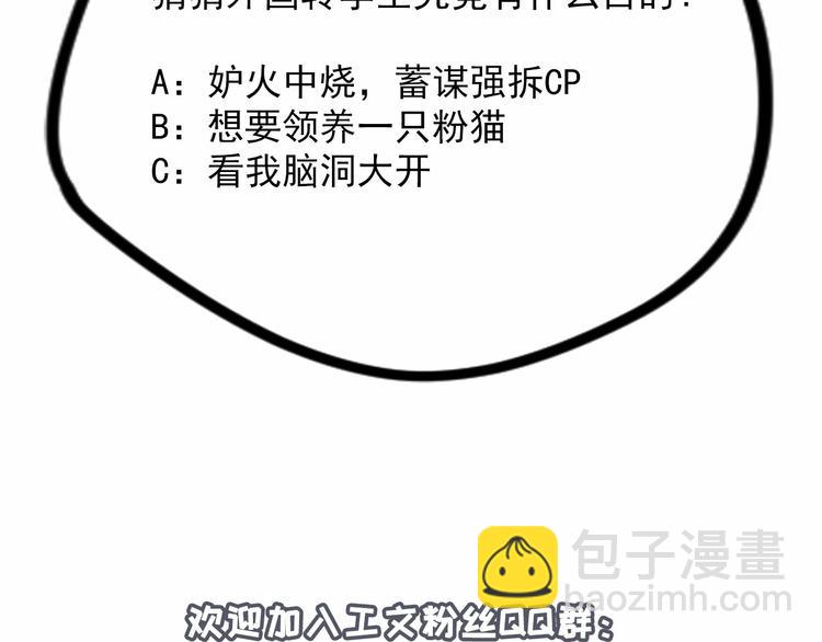 第11话 我的猫耳？！99