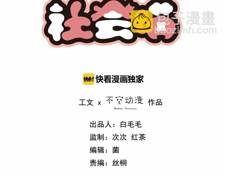 第19话 尾巴露出来了2