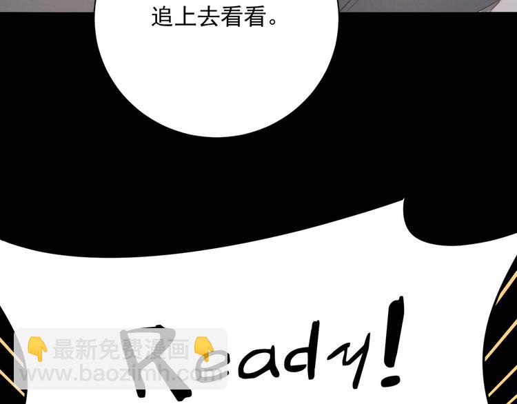 第19话 尾巴露出来了55