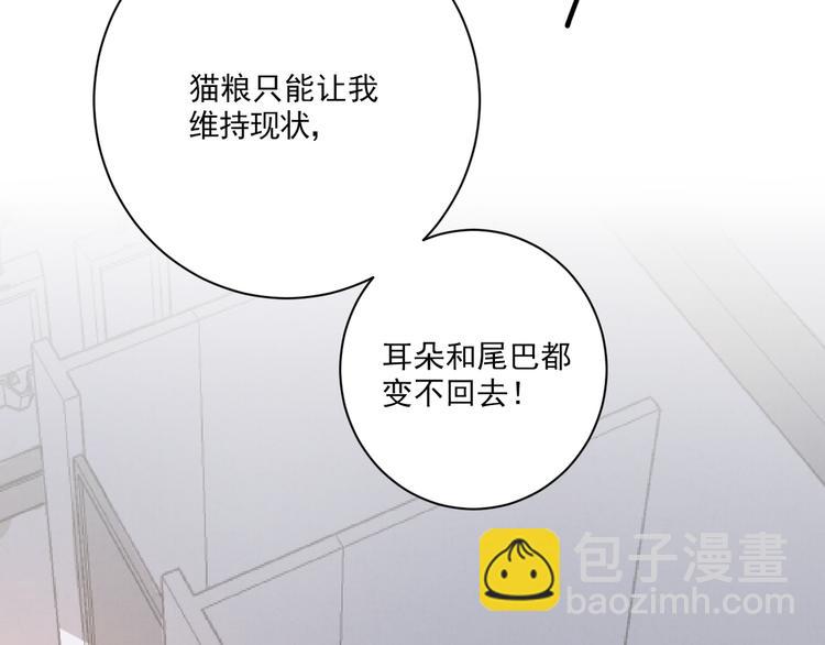 第19话 尾巴露出来了75