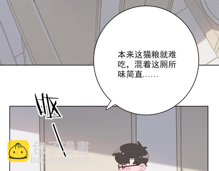 第19话 尾巴露出来了77