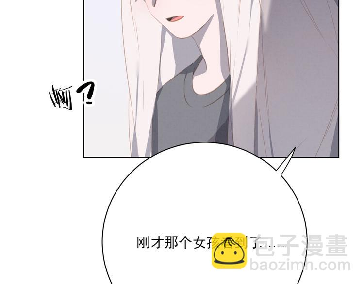 第19话 尾巴露出来了82