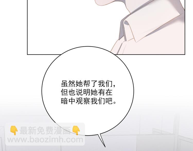 第19话 尾巴露出来了84