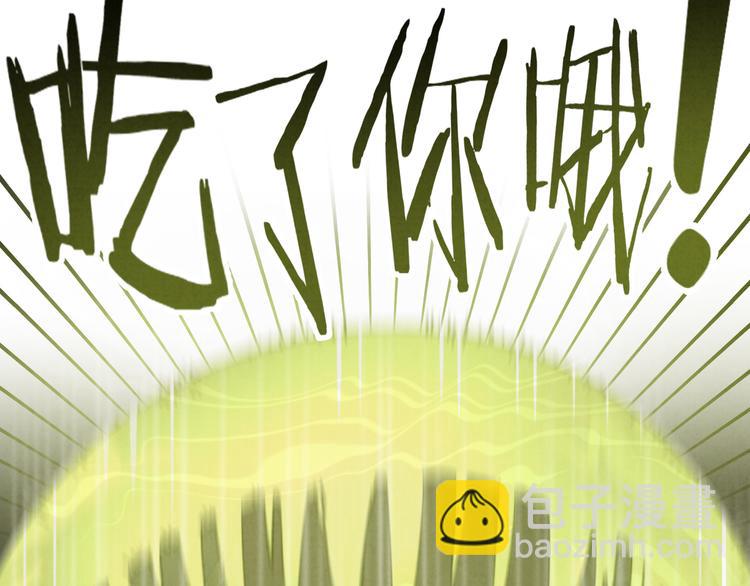 第23话 原来我是妖怪？？19