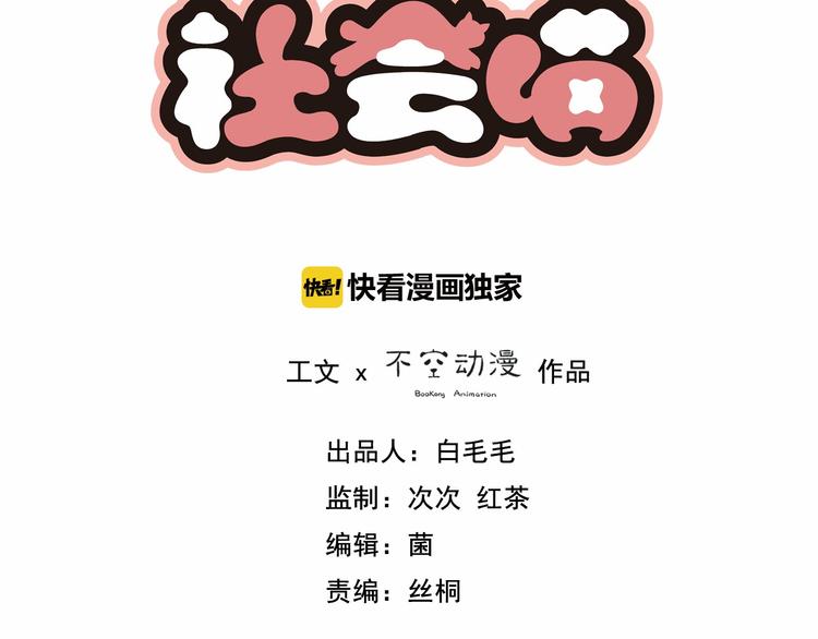 第23话 原来我是妖怪？？2