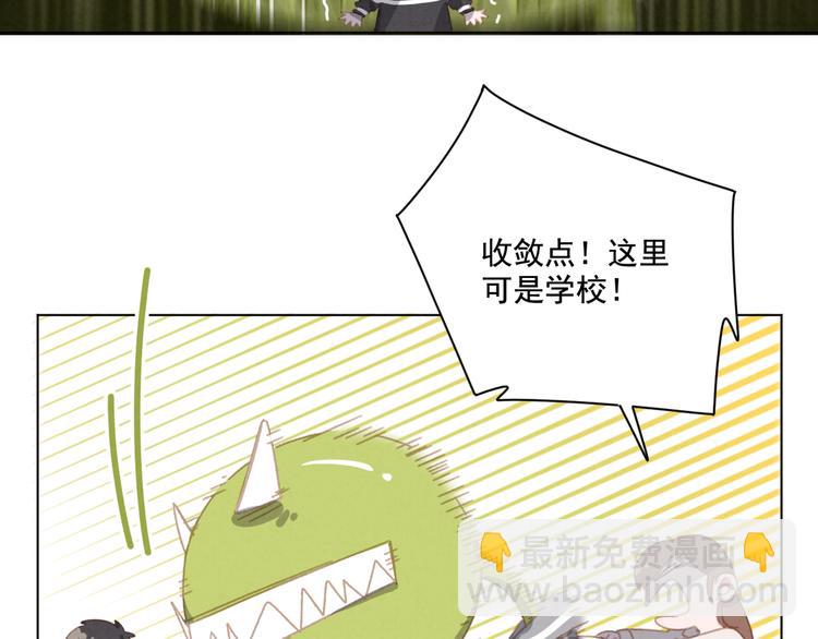 第23话 原来我是妖怪？？21