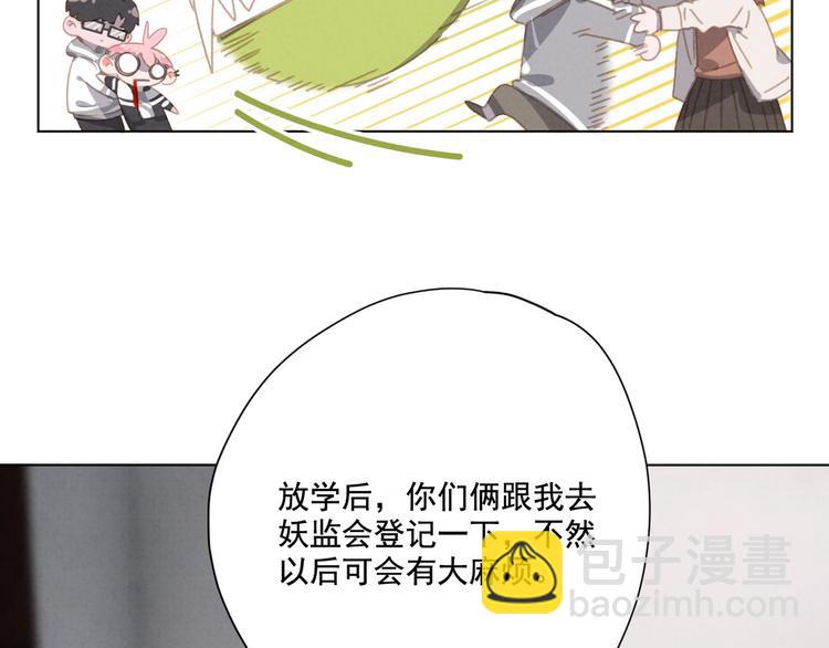 第23话 原来我是妖怪？？22