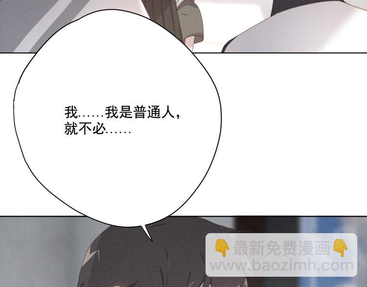 第23话 原来我是妖怪？？24
