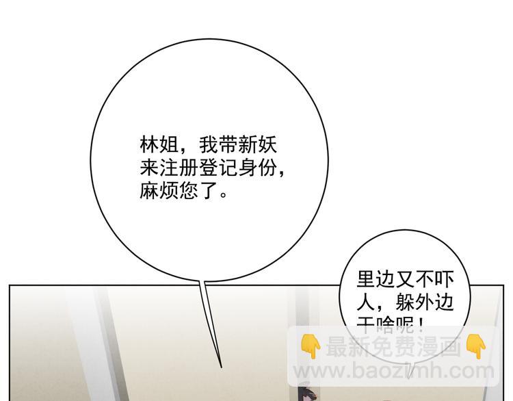 第23话 原来我是妖怪？？53