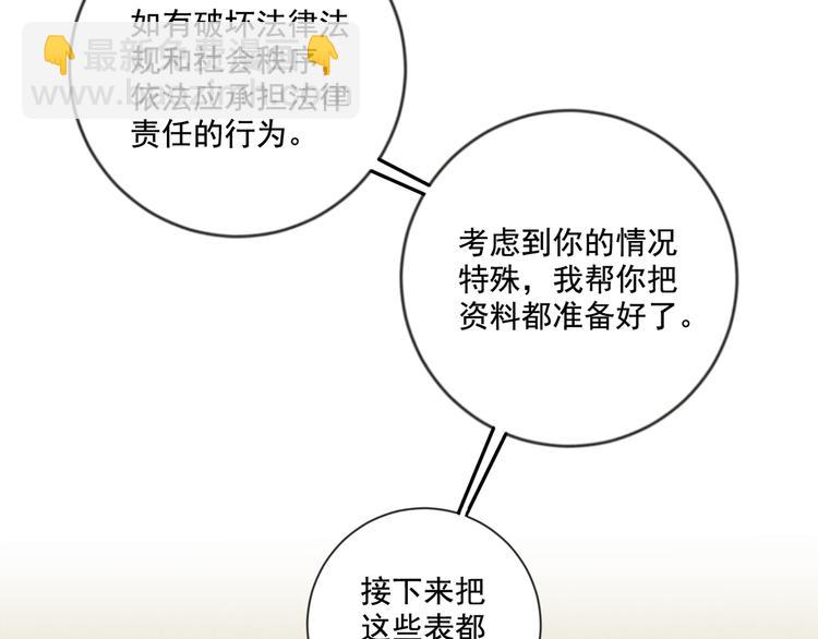 第23话 原来我是妖怪？？69