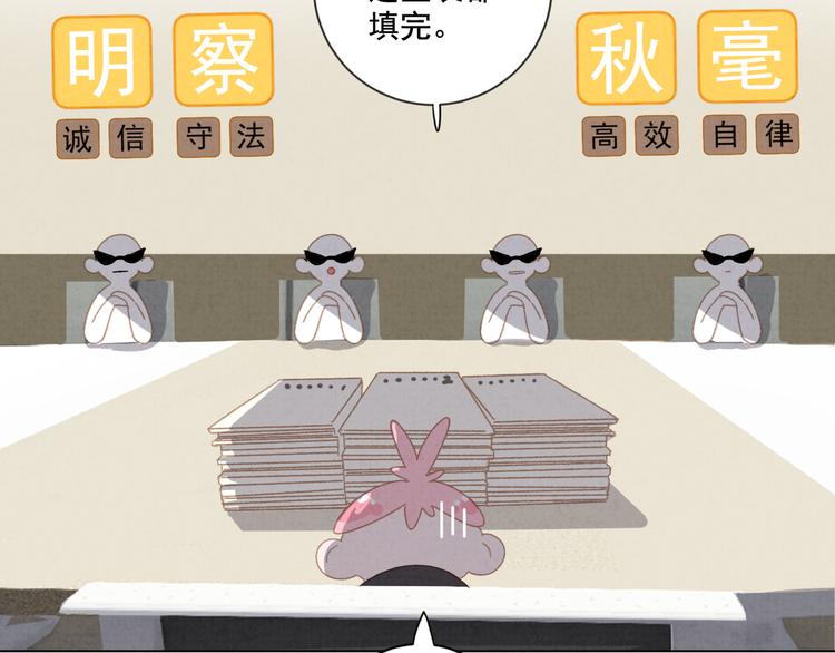 第23话 原来我是妖怪？？70