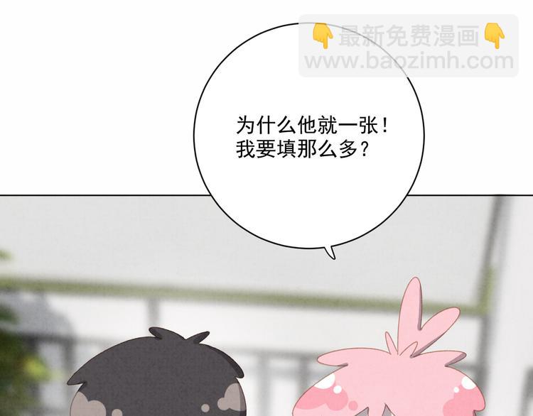第23话 原来我是妖怪？？76