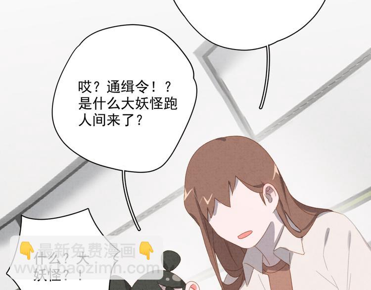 第23话 原来我是妖怪？？80